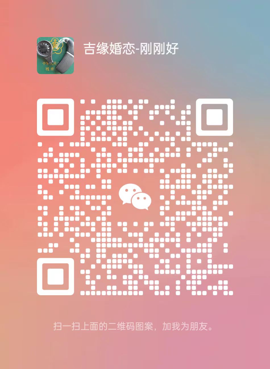 乐山同城相亲微信群